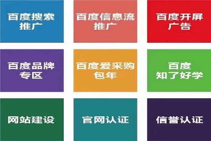 百度竞价推广运营全流程：企业如何快速上手